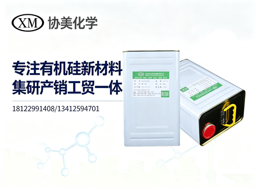 协美化学肇庆线上分站
